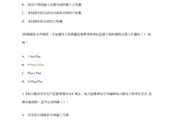 注冊(cè)監(jiān)理工程師待遇怎么樣,注冊(cè)監(jiān)理工程師答案
