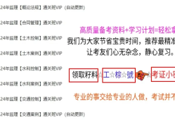 監理工程師課件誰講的好,監理工程師課件聽誰的