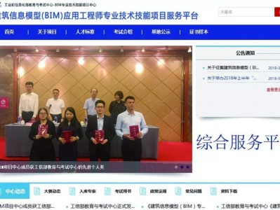 高級bim工程師證書查詢,bim工程師在哪查成績