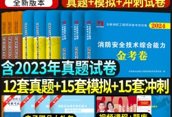 消防工程師備考需要多長時(shí)間合適,消防工程師備考