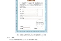 注冊監(jiān)理工程師吧,“注冊監(jiān)理工程師”