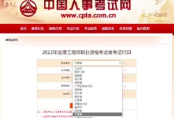 四川省監理工程師證書查詢四川監理工程師準考證