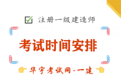 一級(jí)建造師必考科目及分?jǐn)?shù)一級(jí)建造師必考科目