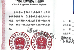 2019年注冊(cè)結(jié)構(gòu)工程師考試答案,2019一級(jí)注冊(cè)結(jié)構(gòu)師考試答案公布