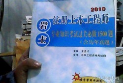 注冊(cè)結(jié)構(gòu)工程師和注冊(cè)巖土工程的簡(jiǎn)單介紹