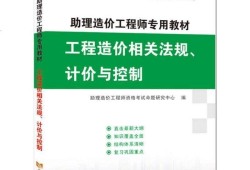 北京助理造價(jià)工程師,造價(jià)工程師 北京