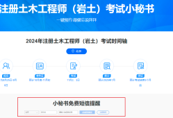 注冊巖土工程師對應(yīng)什么職稱注冊巖土工程師和二級有什么區(qū)別