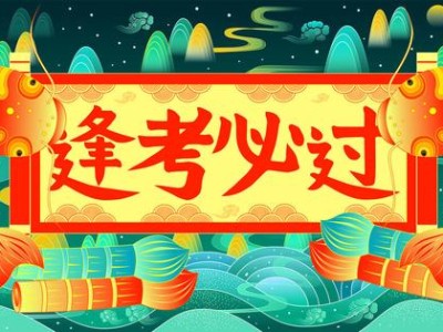 一級注冊結構師時間上海一級結構工程師考試時間