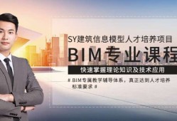 寧夏bim考試時間2020寧夏bim工程師培訓(xùn)學(xué)校