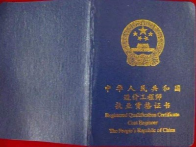 湖南造價工程師培訓湖南造價工程師注冊證書領取通知