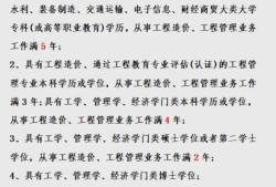 造價(jià)工程師注冊費(fèi)用造價(jià)工程師注冊條件