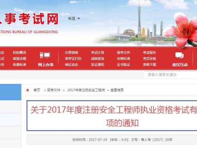 安全工程師考試案例試題,安全工程師考試app