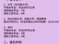 報考消防工程師是真的嗎報考消防工程師證需要哪些條件