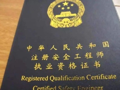 注冊安全工程師工資安全工程師工資