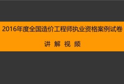 造價工程師考試視頻下載軟件造價工程師考試視頻下載