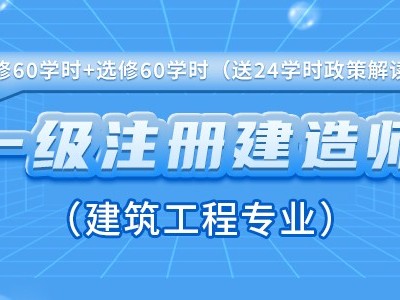一級建造師培訓(xùn)學(xué)校,一級建造師培訓(xùn)哪個學(xué)校好