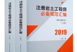注冊巖土工程師考試經驗分享,注冊巖土工程師考試圖片