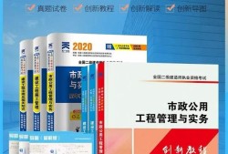 新手怎么備考二建，要準(zhǔn)備哪些復(fù)習(xí)資料？