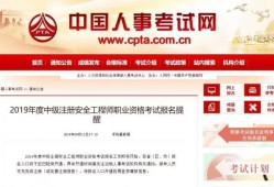 注冊(cè)安全工程師個(gè)人可以報(bào)名嗎,注冊(cè)安全工程師可以自己報(bào)名嗎