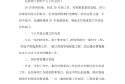 怎樣做好總監(jiān)理工程師如何做好項(xiàng)目總監(jiān)理工程師