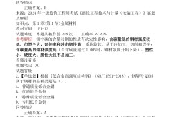 2010年造價工程師真題2010造價師案例真題第六題