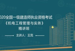 一級建造師課件視頻免費下載,一級建造師課件視頻下載