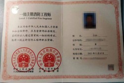 無錫消防工程師培訓(xùn)學(xué)校,無錫消防工程師