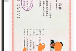 注冊通信監理工程師住建部通信工程監理資質