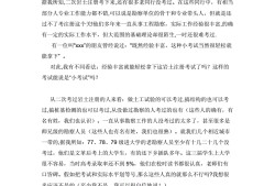 巖土工程師比考清華難巖土工程師考過經驗