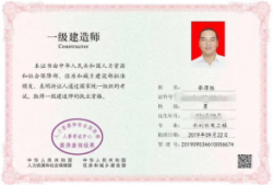 一級(jí)建造師執(zhí)業(yè)資格證書(shū)丟失怎么補(bǔ)辦一級(jí)建造師執(zhí)業(yè)資格證書(shū)丟失