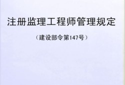 建設部注冊監理工程師網建設部監理工程師注冊個人信息查詢