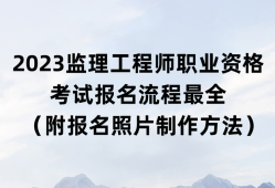 監理工程師關于日期的匯總,監理工程師關于日期的匯總怎么寫