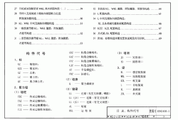 03g101-1,03G1011鋼筋混凝土保護層