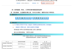 江西造價工程師信息網(wǎng)江西造價工程師信息網(wǎng)官網(wǎng)