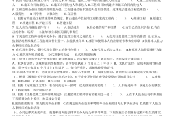 國家注冊監(jiān)理工程師考試內(nèi)容國家注冊監(jiān)理工程師題庫