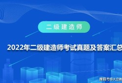 機電專業二級建造師考試科目有哪些機電專業二級建造師考試科目