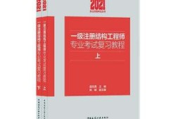 結(jié)構(gòu)工程師非全日制結(jié)構(gòu)工程師年薪100萬(wàn)