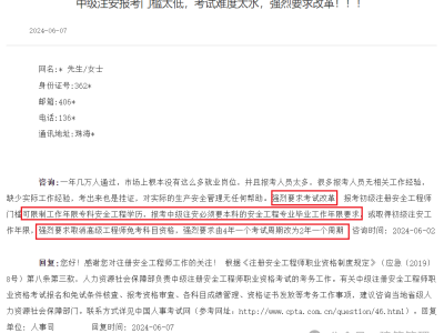 半年時(shí)間能考過注冊(cè)安全工程師嗎,注冊(cè)安全工程師四年考不過去還能接著考嗎