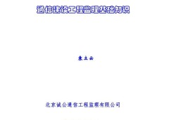 通信監理工程師報考,通信監理工程師報考條件