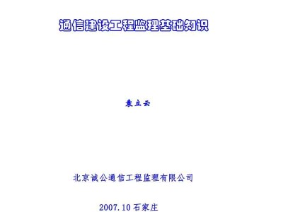 通信監(jiān)理工程師報(bào)考,通信監(jiān)理工程師報(bào)考條件