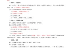 全國監理工程師考試書全國監理工程師考試復習資料