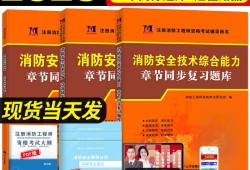 消防工程師試卷及答案,消防工程師試卷