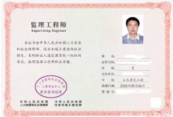 一建和監理工程師哪個含金量高,一建和監理工程師