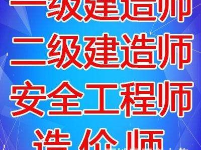 長春一級建造師,長春億嘉光電科技有限公司