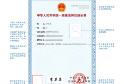 一級(jí)建造師下載電子證書無(wú)法加載一級(jí)建造師下載