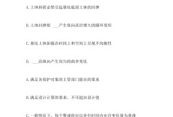 包含廣西注冊(cè)巖土工程師報(bào)考條件的詞條
