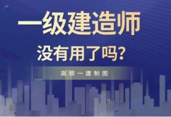 昆明一級(jí)建造師招聘昆明一級(jí)建造師招聘信息網(wǎng)