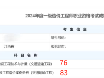 注冊造價師一般月收入注冊造價工程師年收入