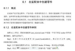 關于產品設計結構工程師的信息