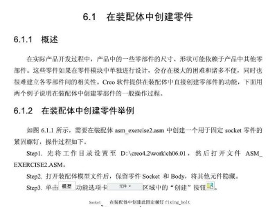 關于產品設計結構工程師的信息